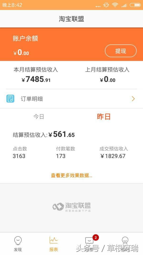 花生日记申请超级会员得多长时间,花生日记里会员0元购靠谱吗