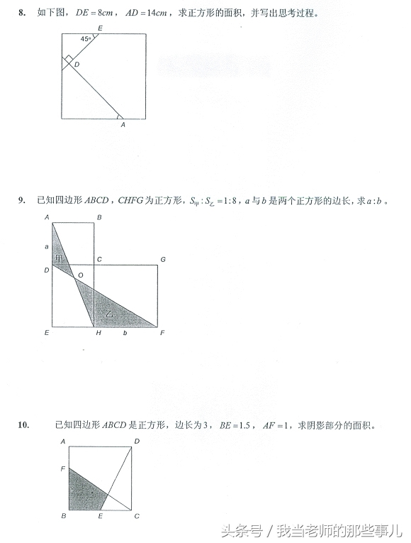 小升初重点中学奥数试卷及答案,竞赛奥数和小升初奥数