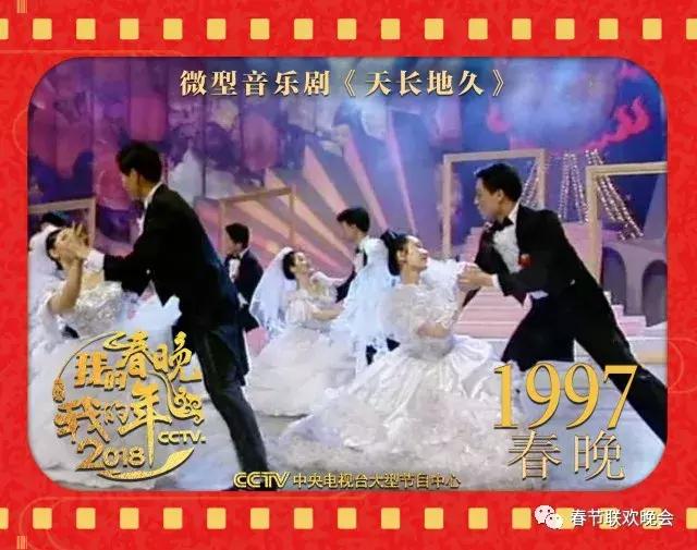 我的春晚我的年历届回顾,历届央视春晚金曲回顾90年代篇下