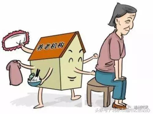通州驿站式养老中心,医养一体养老院北京通州