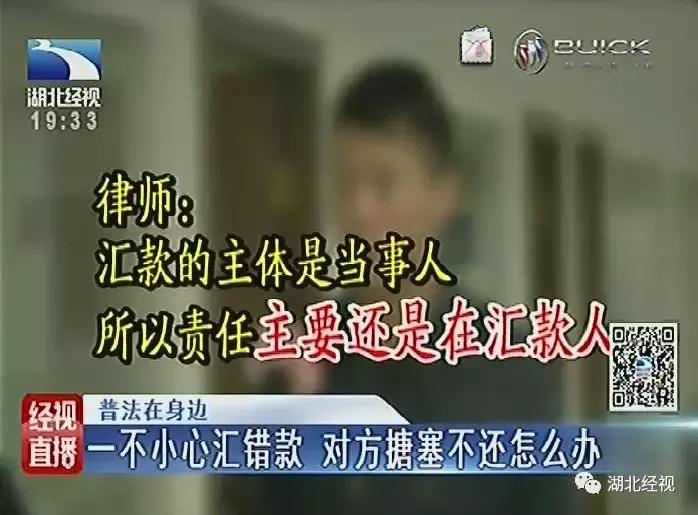 一不小心转错账如今要回难,一不小心付款了怎么退款