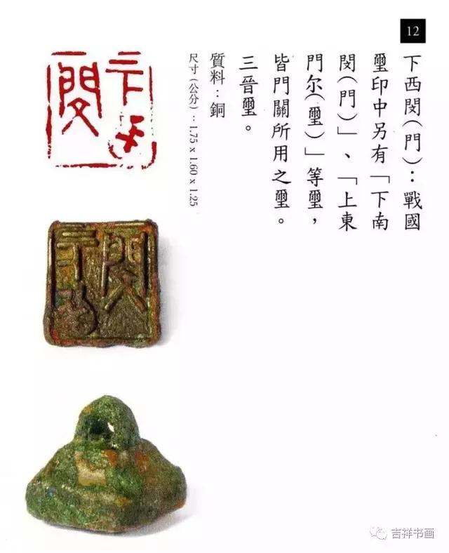 大美中国主题的书法作品,大美篆刻