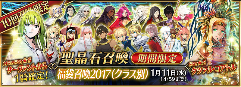 fgo2021新年福袋国服推荐,fgo2018新年福袋十选一