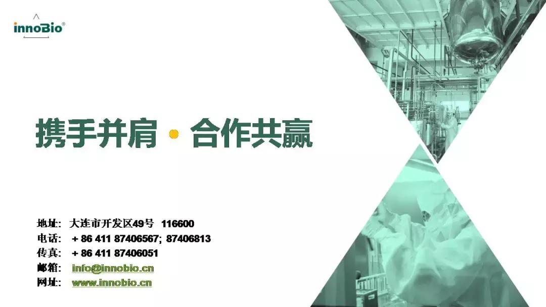 「学食·知识分享会第五讲」国人脂肪酸支持计划PPT