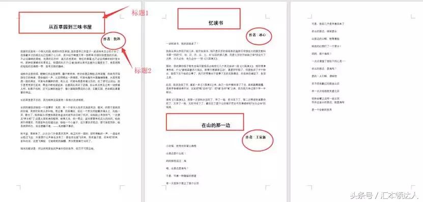 word教程目录的制作方法,word最新版目录教学