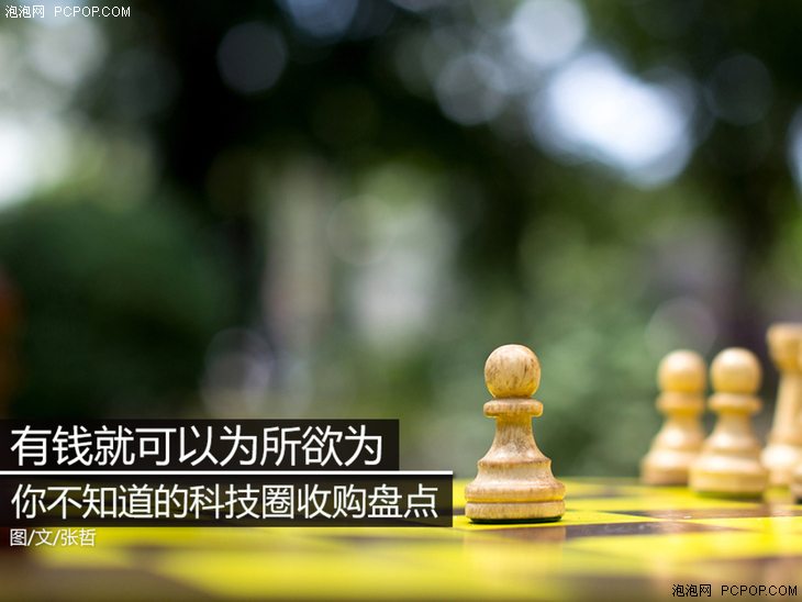 有钱就可以为所欲为你不知道的科技圈收购盘点