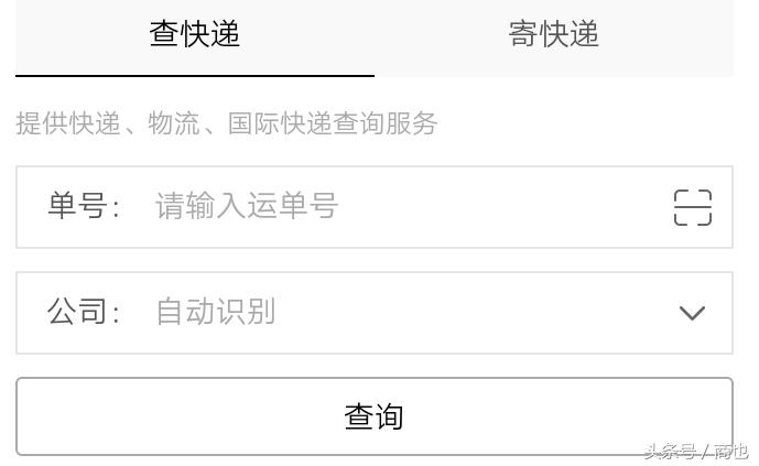 知道快递单号怎么查快递物流信息,知道快递单号怎么查快递物流状态