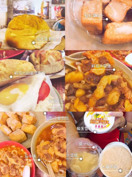 澳门旅游拍照攻略,澳门吃喝玩乐地图高清大图