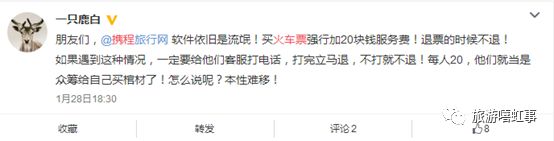 为什么没有人管一管，老百姓买个车票回家容易吗？