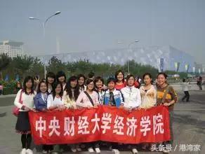 高校评分中央财经大学,中央财经大学的实力如何