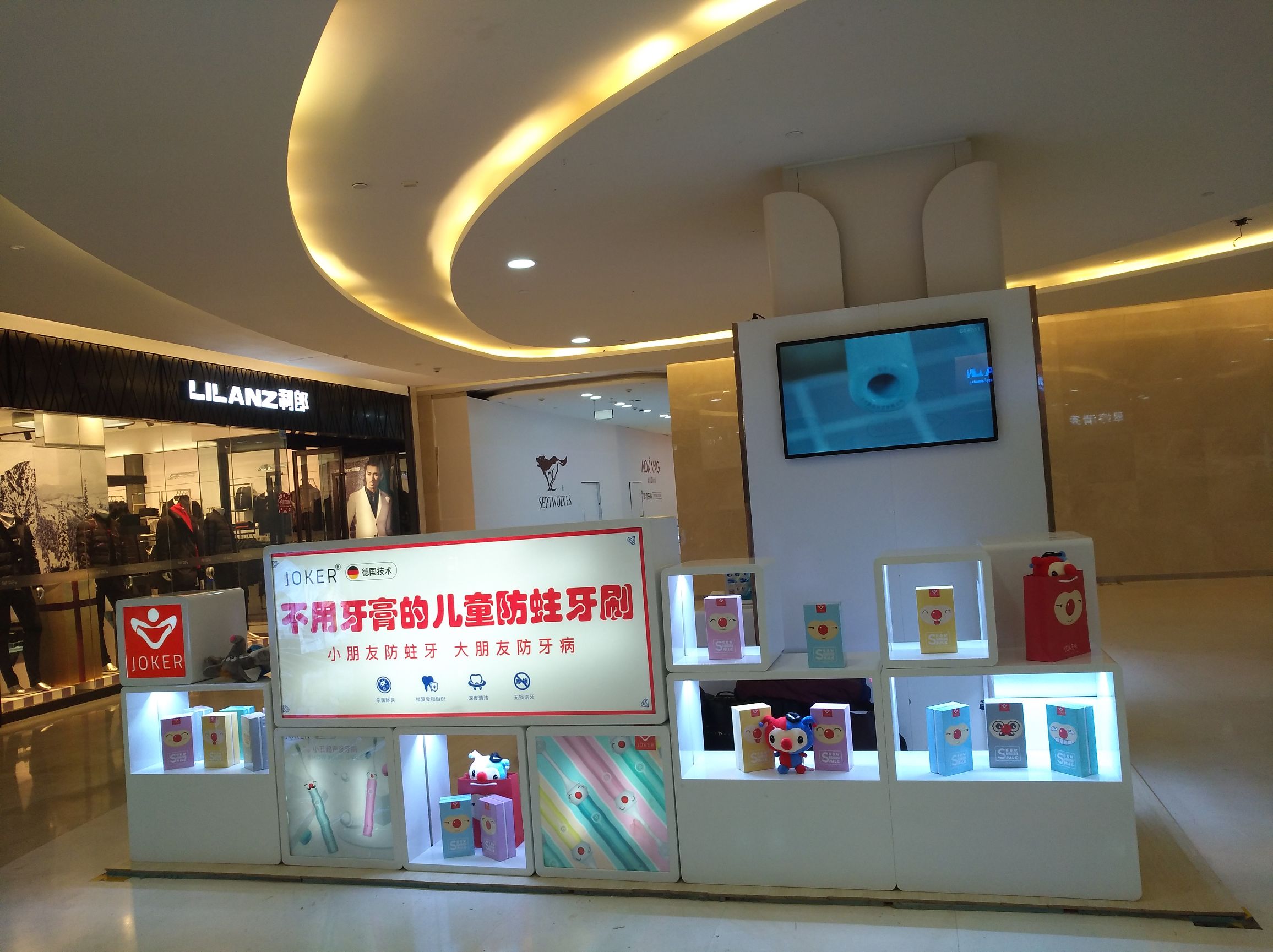 JOKER/小丑超声波牙刷首家线下实体店，2月1日盛大开幕