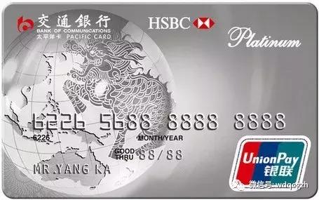 2018交行白金卡最红星期五,交通银行麒麟白金卡申请条件