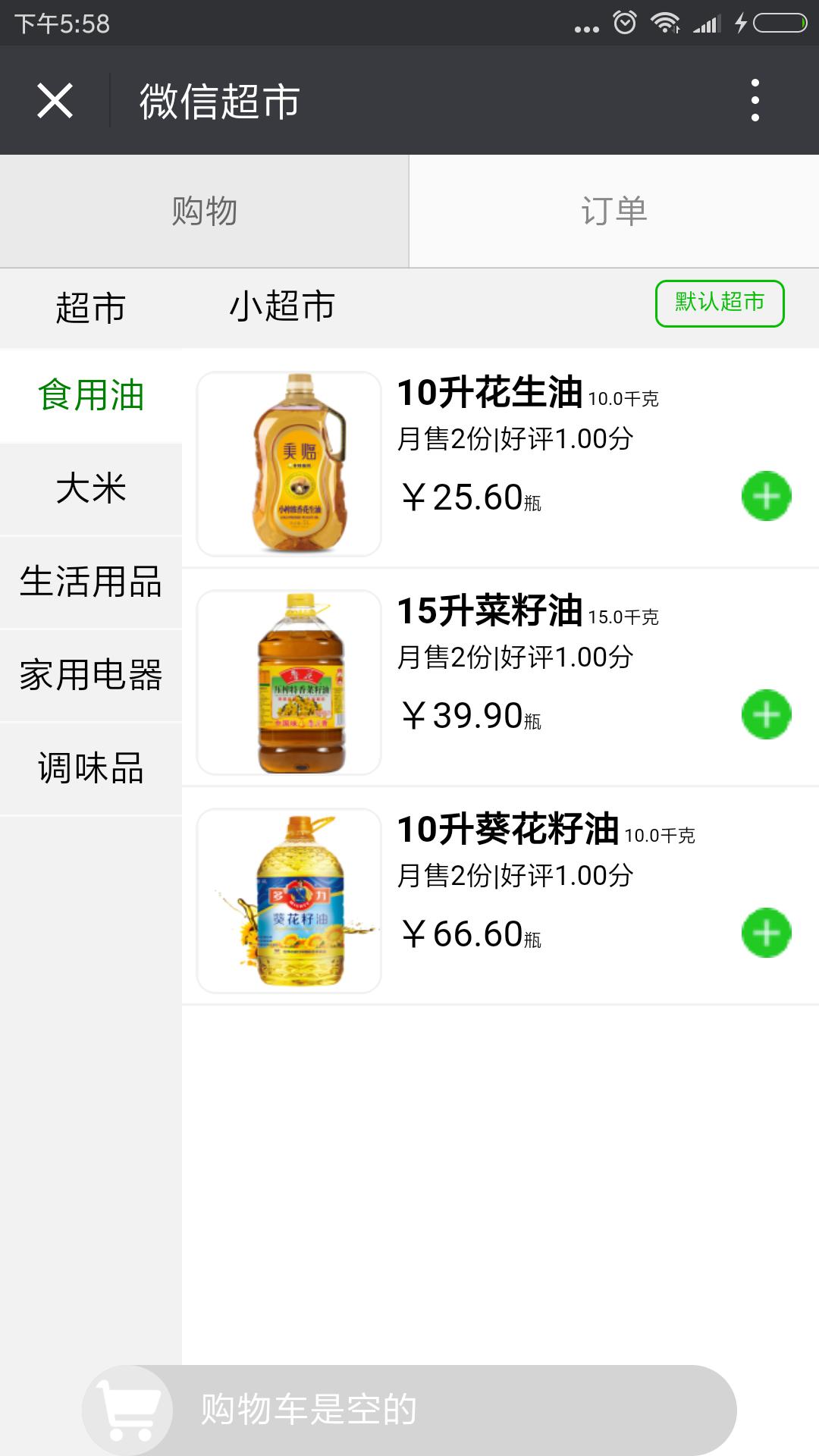 数智国兴・志简政企版之云消费系统，助力海南全省移动