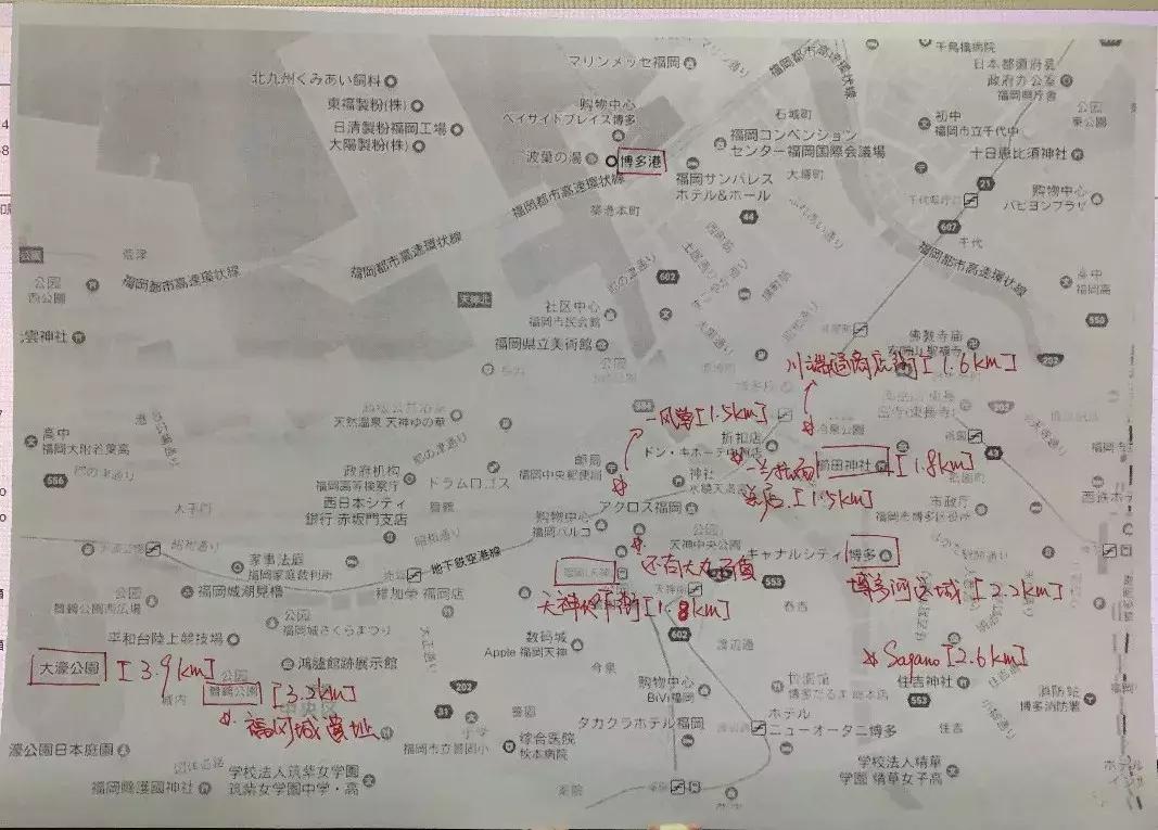 量子号游记,量子号日本游记