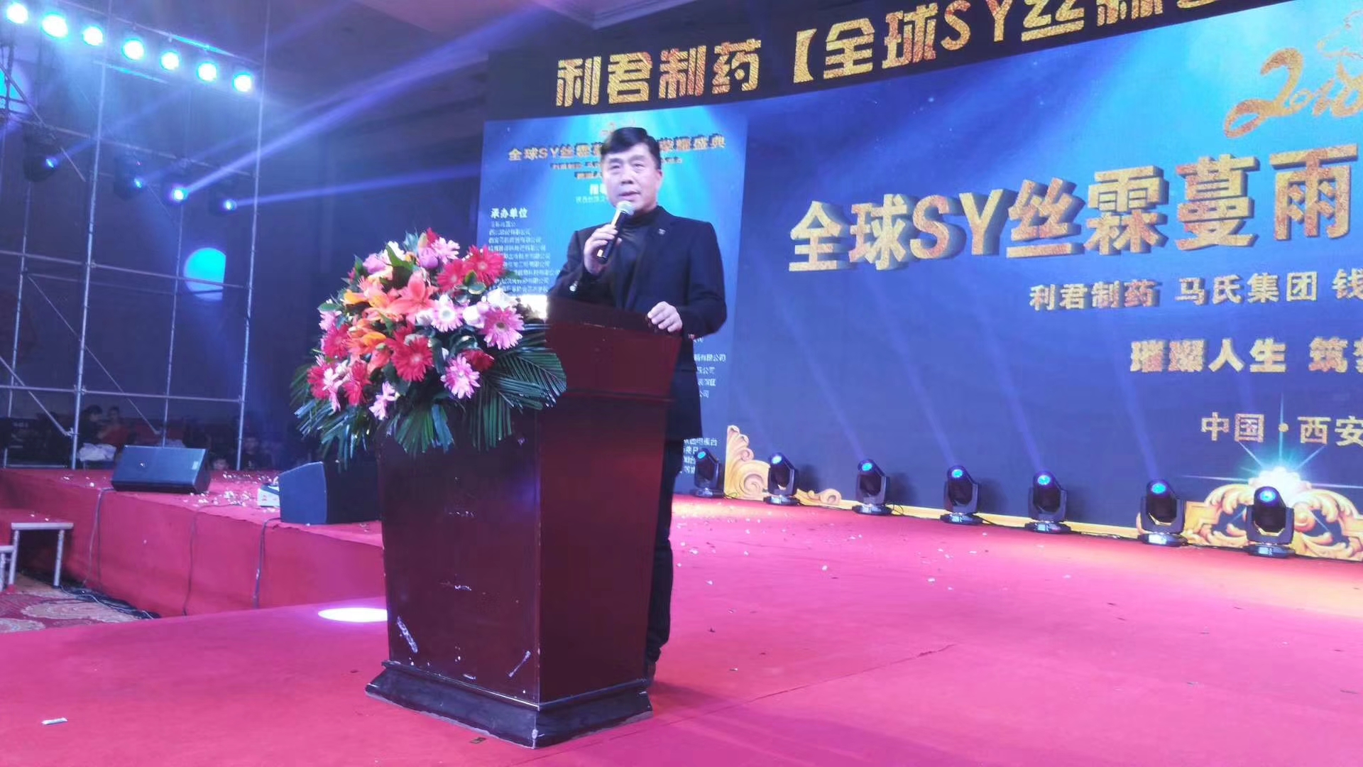 西安利君制药、陕西马氏集团、西安钱库商贸共同助推“丝霖蔓雨”