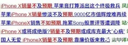 iphonex发布前谈创新和销量,苹果手机iphonex为什么停售
