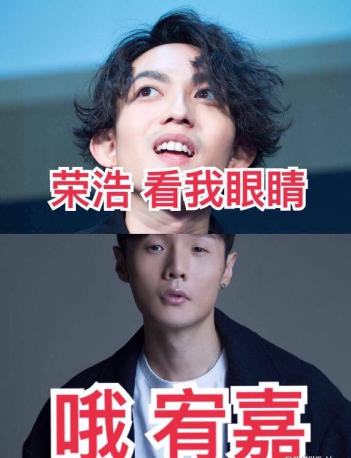 李荣浩和张艺兴组合,张艺兴李荣浩一起参加的综艺节目