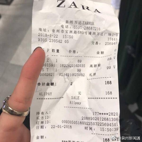 泉州ZARA门店商品低标高结，国内多地发生同样情况