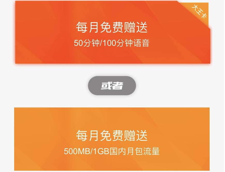 中国联通四张副卡套餐,联通互联网套餐最全