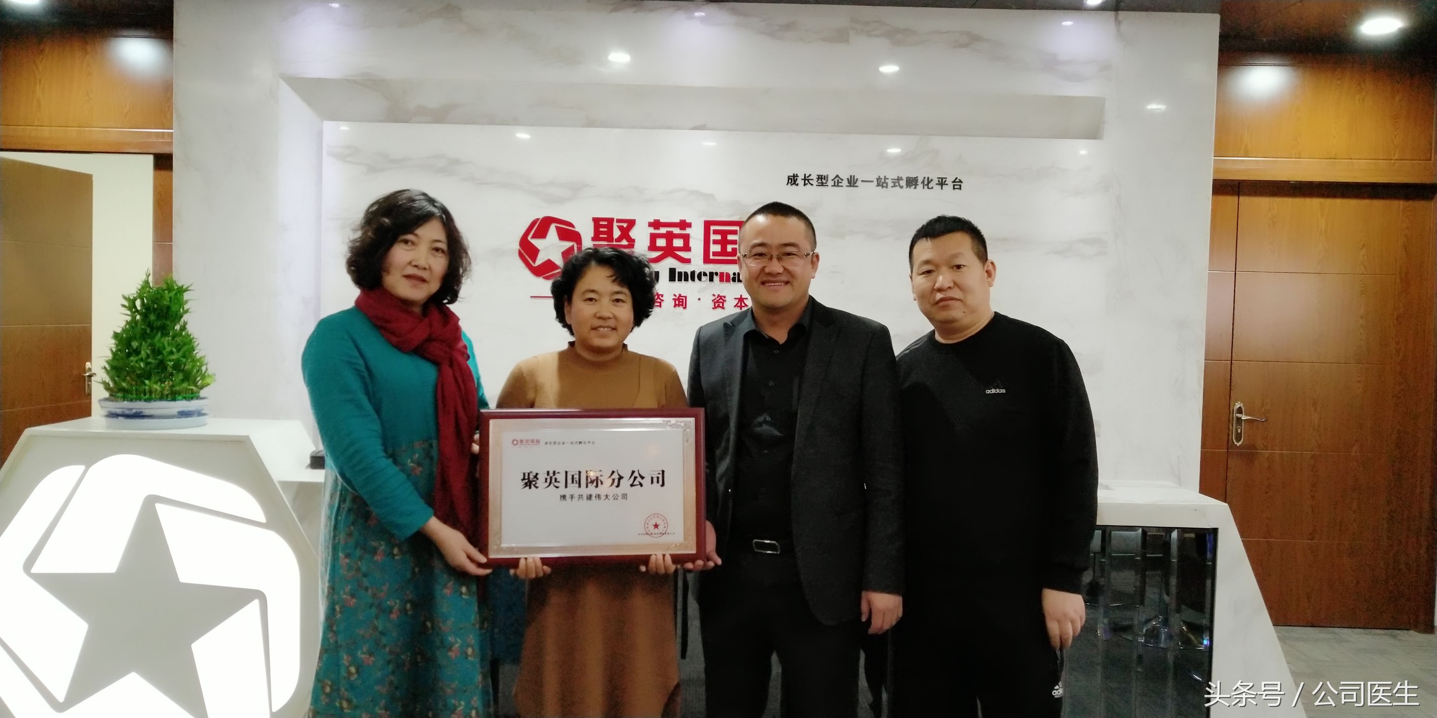 聚英国际咨询,聚英国际咨询集团