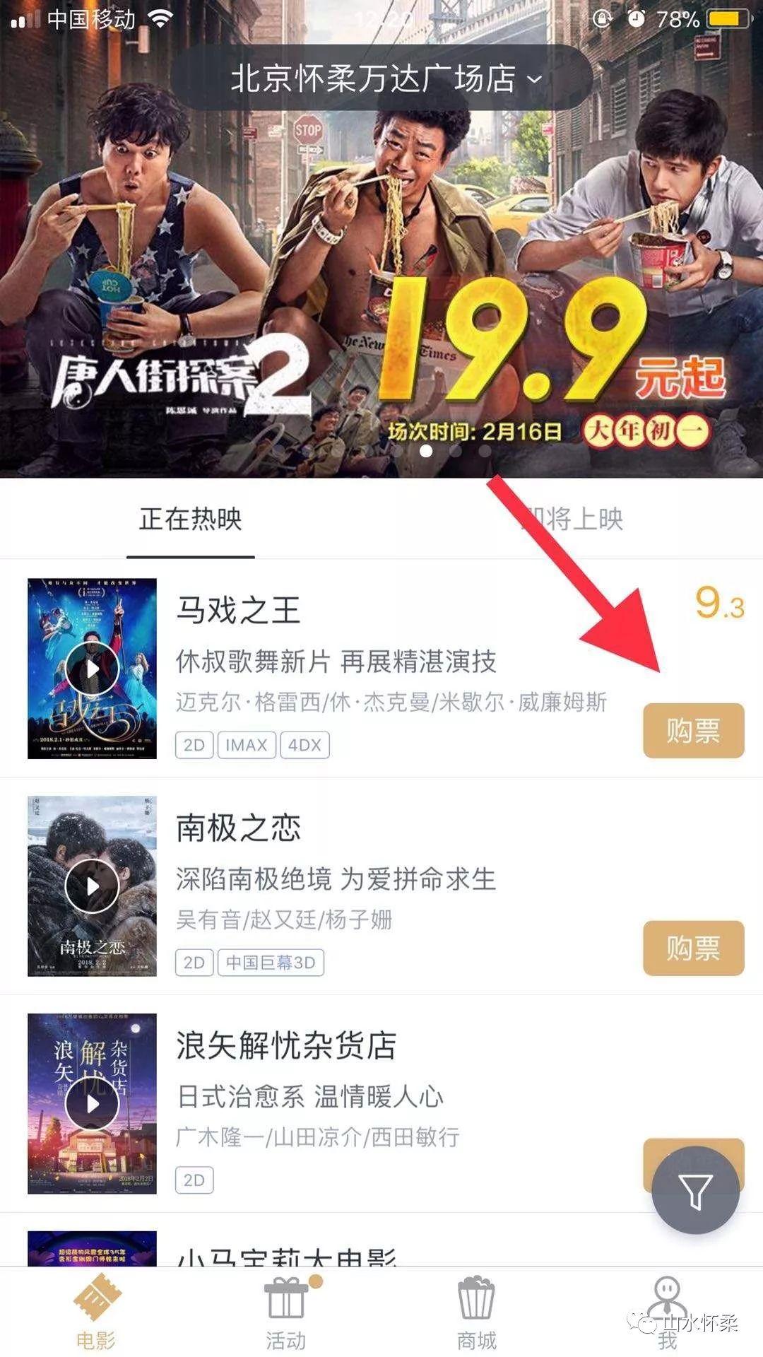 万达影城青苹果影院,万达影城最适合看的电影