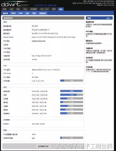 路由器刷ddwrt教程,爆改500m速率随身wifi