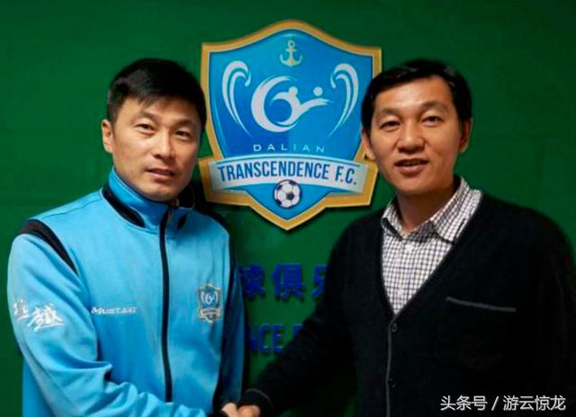 大连超越队新动作,大连超越最新消息