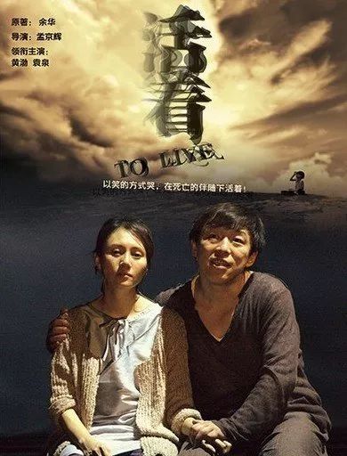 活着黄渤话剧完整版,黄渤的电影作品有哪些