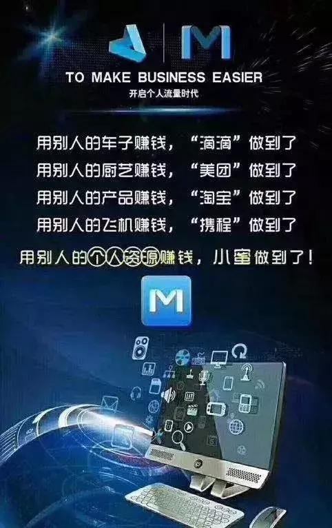 微领地小蜜发展前景,微领地小蜜盈利模式是否合法