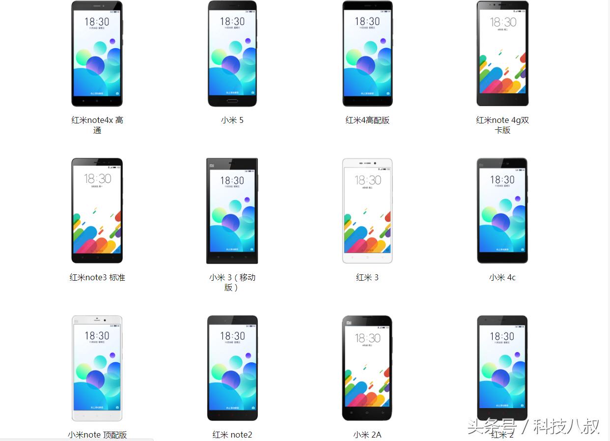 小米手机用的是flyme系统吗,小米手机刷flyme后期能收到更新吗