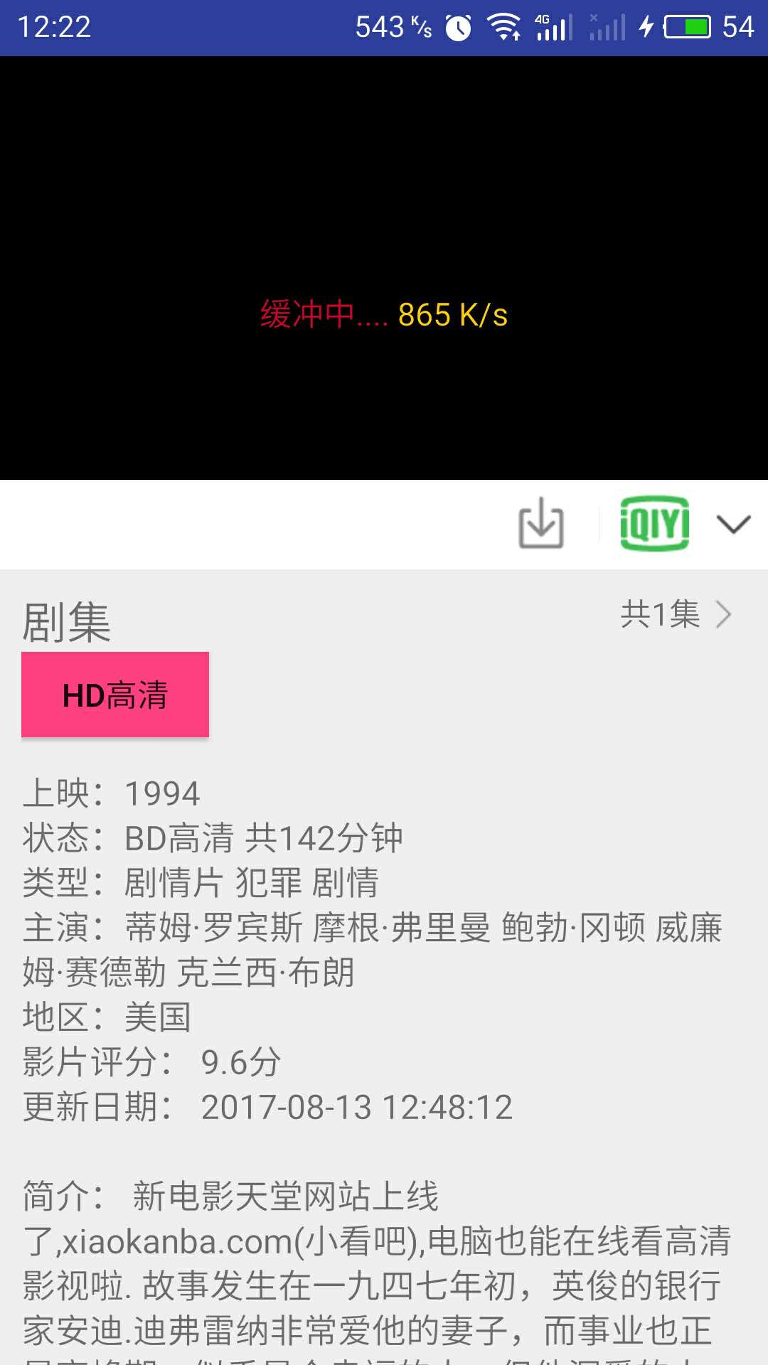 电影天堂，全网VIP资源干净无广告，没错免费看！