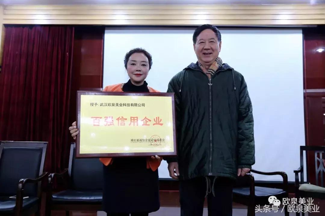 欧泉美业年会舞蹈,欧泉美业最新信息