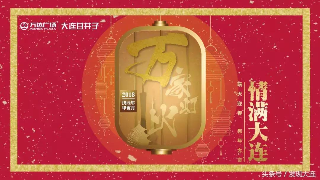 万达新春大礼包有什么,万达新春特惠