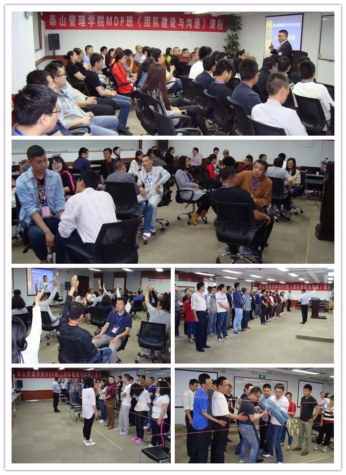 泰山管理学院mdp是什么,泰山管理研修学院mdp