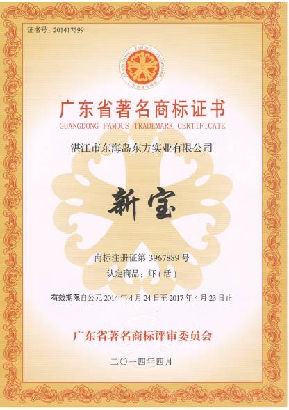 最好的虾苗品牌,新品虾苗