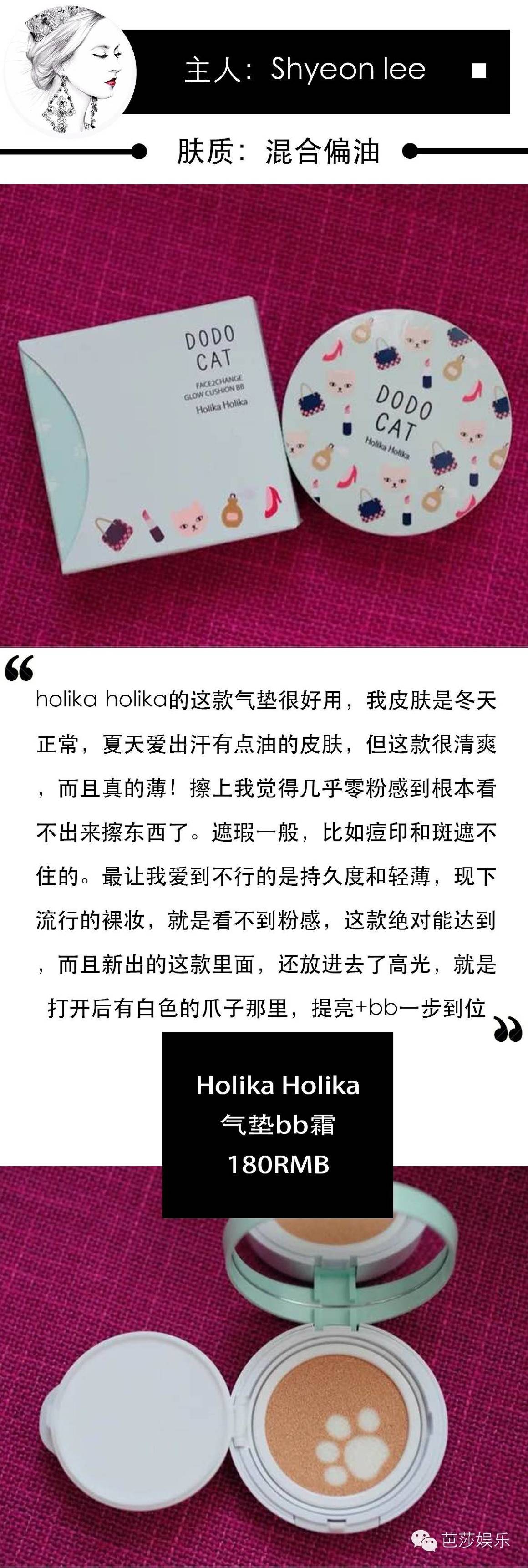 适合油皮混油皮的平价气垫,适合干皮的bb气垫