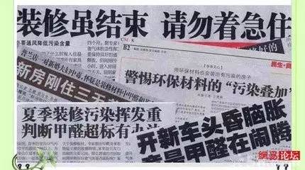 甲醛涨知识,甲醛中毒怎么去除最有效