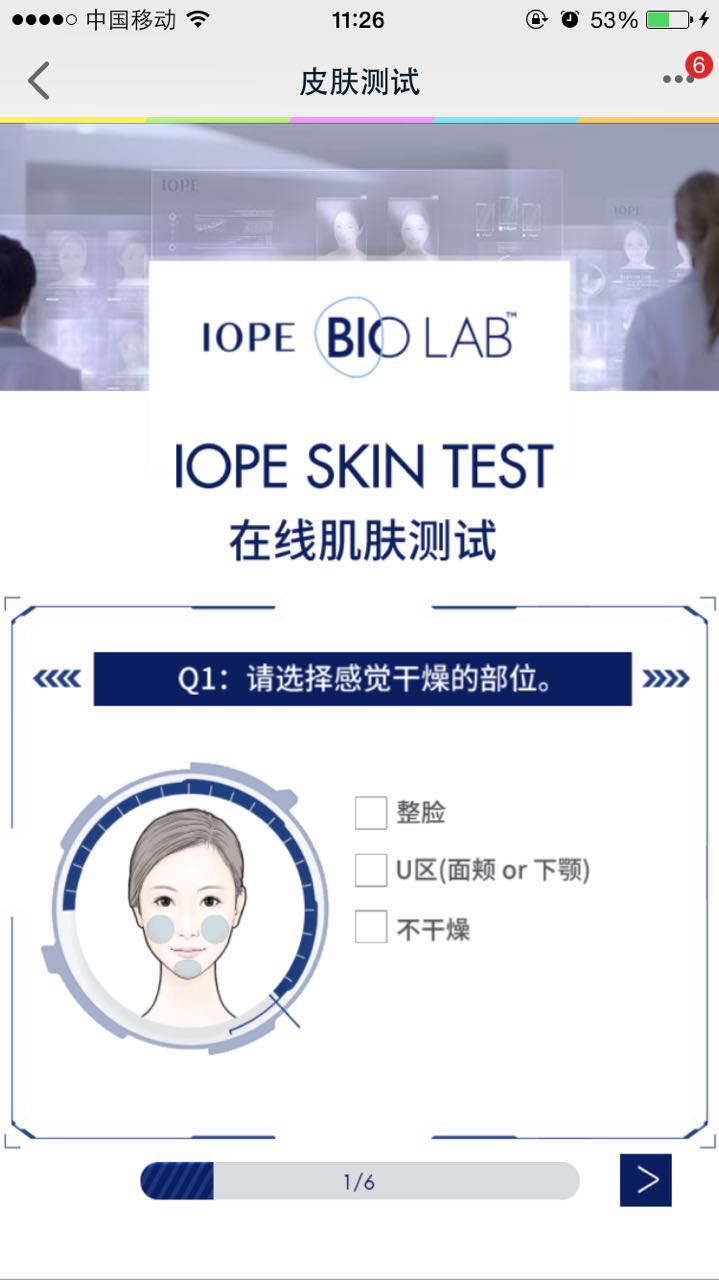 iope艾诺碧修护果冻霜测评,iope艾诺碧官方旗舰店水乳