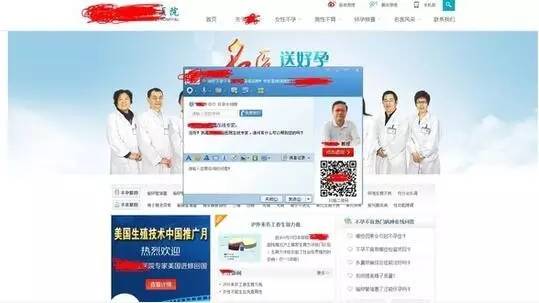 如何通过官网识别莆田系医院,如何看待莆田医院