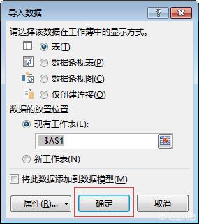excel表格数据库怎么设置,如何建立一个excel的表格数据库
