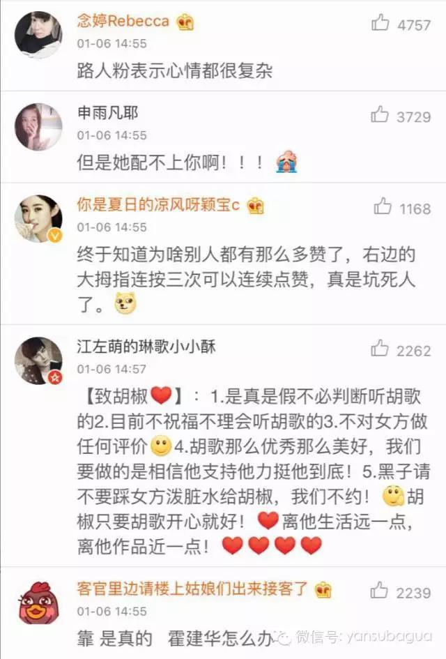 比网红更能承包男神的是富二代！睡男明星的第一要义是有钱！