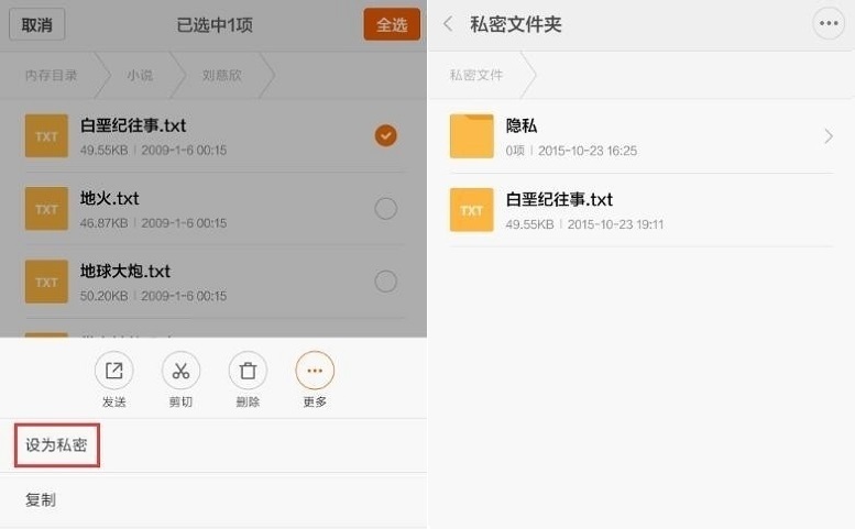 防止别人乱翻你的手机,学会这一招再也不怕被欺负