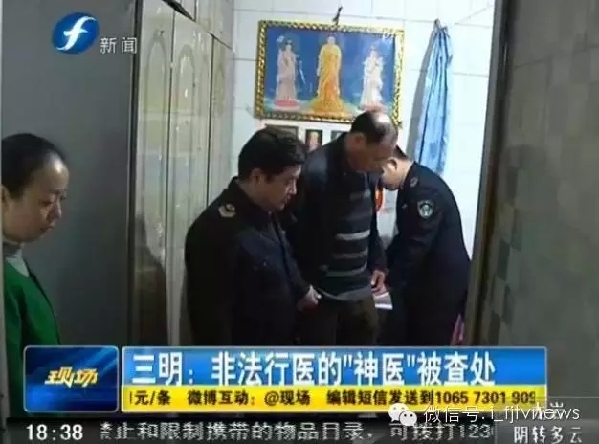 三明将乐女神医,女子自称大师治病