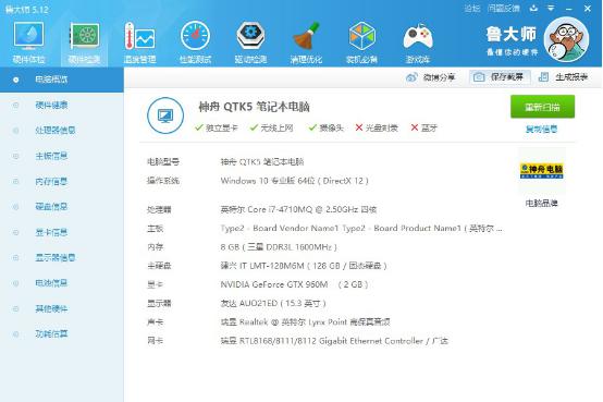 神舟k660e加内存,神舟k660e-i7d1装系统