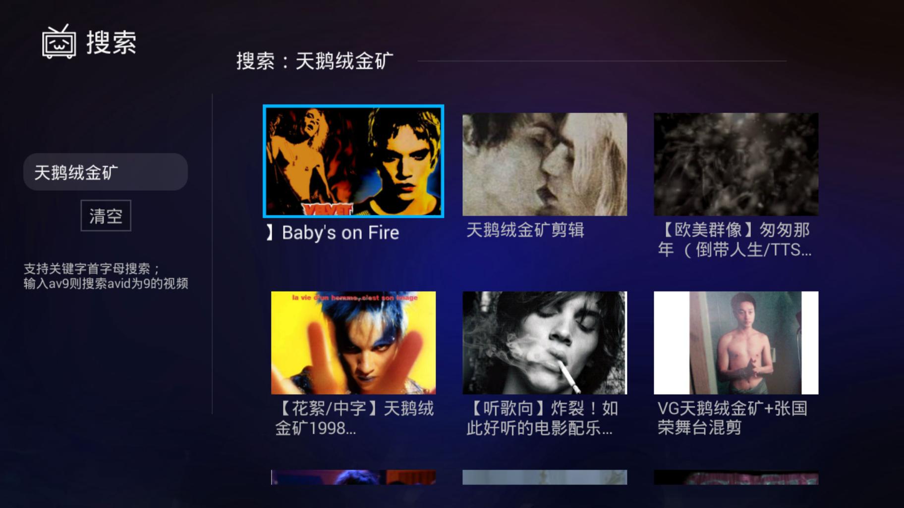 在电视上哔哩哔哩怎么刷视频,哔哩哔哩怎么看爽剧