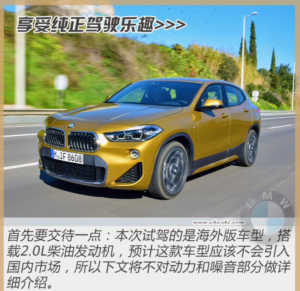 最新款宝马x2深度评测,m和x