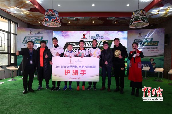 fifa世界杯护旗手选拔,2018世界杯中国护旗手名单