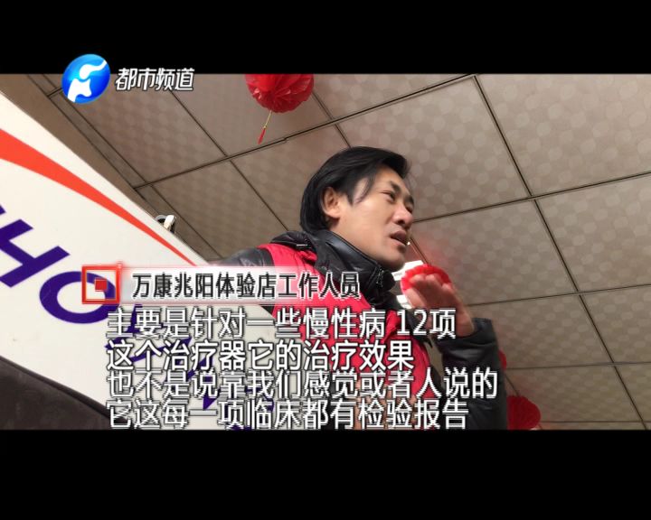 「曝光」躺一躺就能治疗12种疾病?信阳人注!意!小心*子骗**忽悠*脑洗**“盯上”家里老人