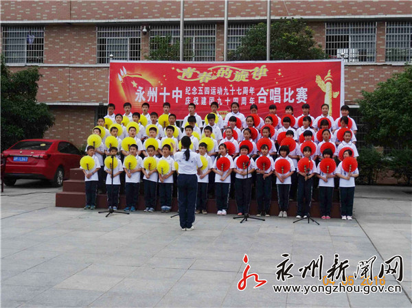 永州市第十中学简介,湖南永州冷水滩区第十中学