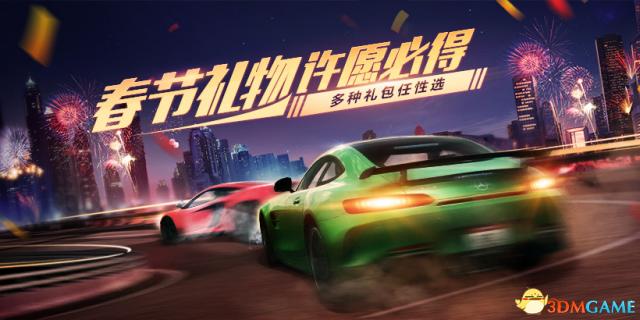 极品飞车ol官方活动,极品飞车ol新内容